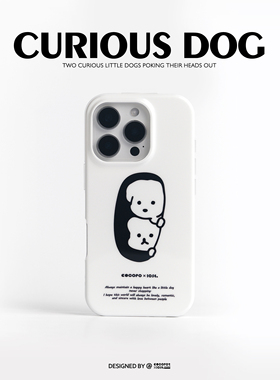 原创设计COCOPOT【探头小狗】亮面质感 IMD工艺 适用于苹果16 15 14Pro Max 手机壳个性简约