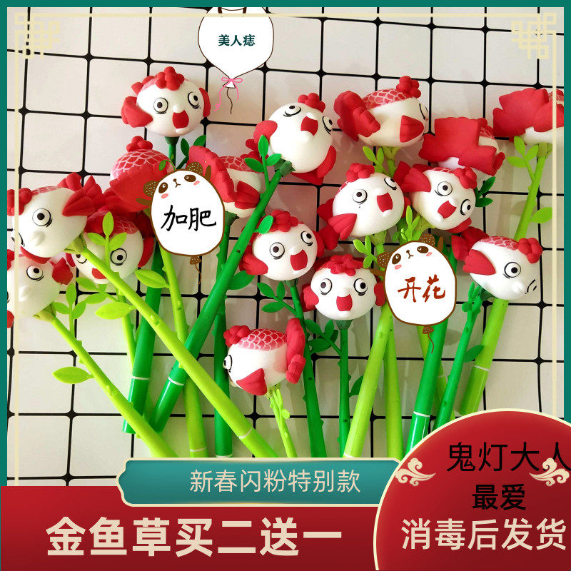 金鱼草动漫价格 金鱼草动漫图片 星期三