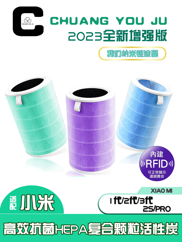 适用于小米空气净化器滤芯2S/123代/Pro抗菌HEPA颗粒活性炭过滤网