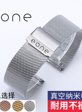 恒圆手表带实心钢带eone男女编织尼斯网带双保险扣休闲表链20mm16