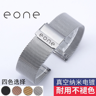 恒圆手表带实心钢带eone男女编织尼斯网带双保险扣休闲表链20mm16