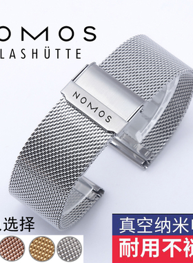Nomos诺莫斯手表带实心钢带男女双保险扣编织网带防水金属表链 20