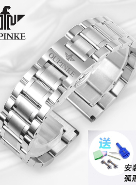 OUPINKE欧品客表带钢带男女士款不锈钢蝴蝶扣表链G3186 G3168配件