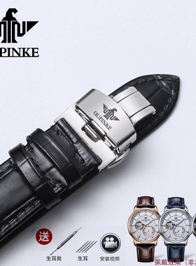 欧品客表带真皮OUPINKE头层小牛皮表链蝴蝶扣配件男女通用18/20mm