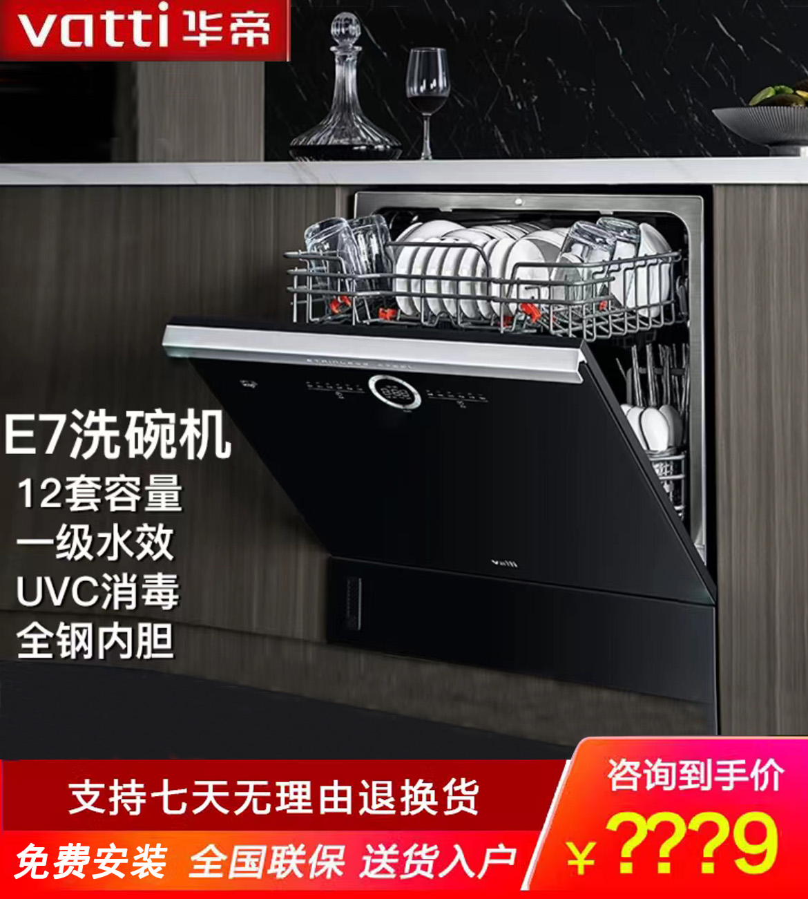 Vatti/华帝 JWB18-iD3000Max