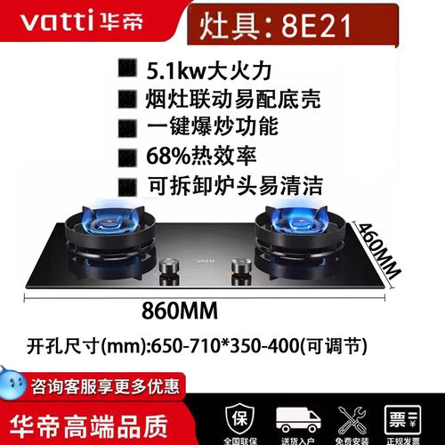 华帝一级能效家用天然煤液化气灶