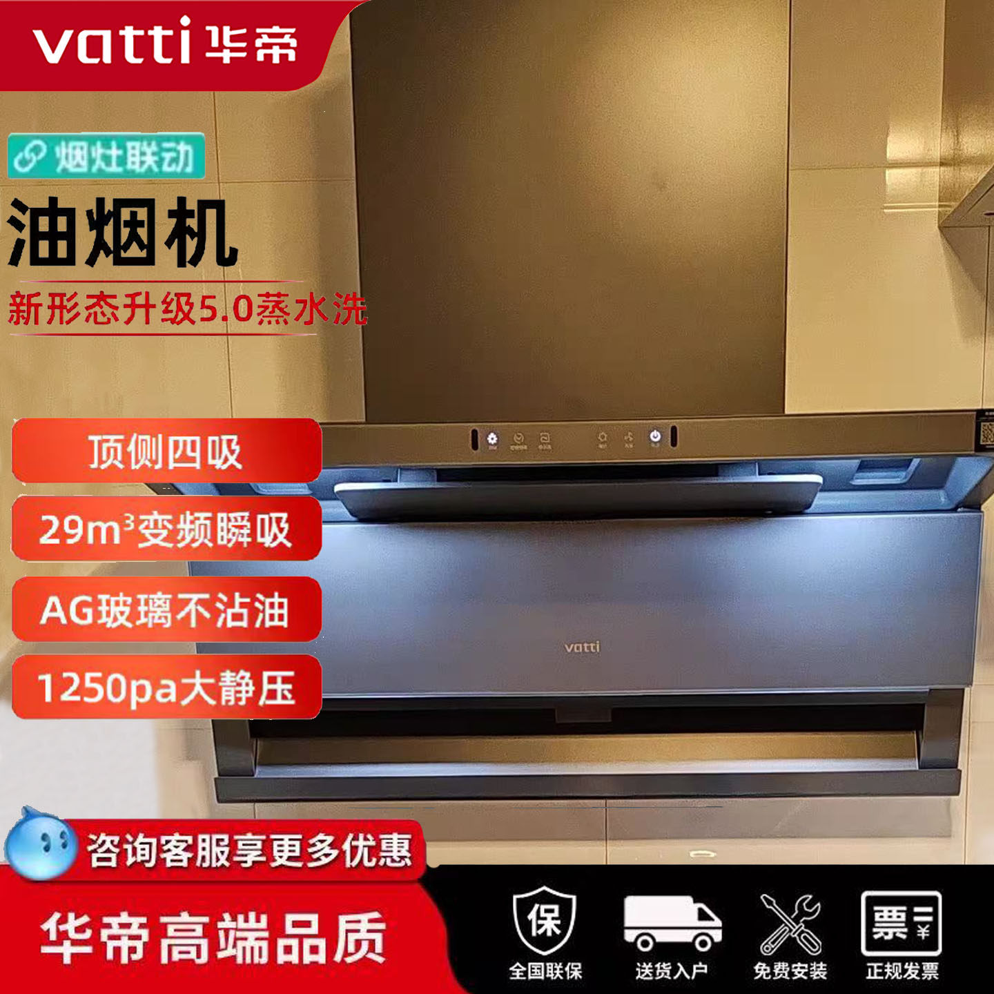 华帝小飞翼Pro家用油烟机K9G顶侧双吸蒸汽洗烟灶联动燃气灶套装