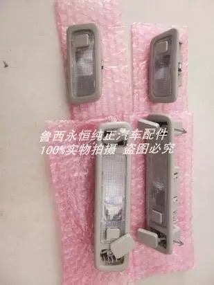 GL8 11-18年室内顶灯阅读灯顶棚灯后排氛围灯原装