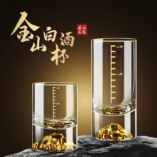 中式金山白酒杯酒盅烈酒杯高档