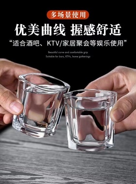 玻璃白酒杯小酒杯家用小号套装创意加厚烈酒子弹杯饭店一口杯