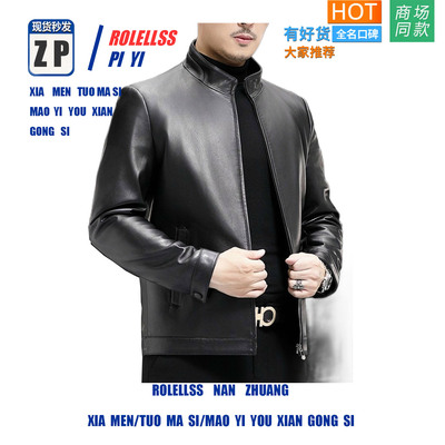 【专柜正品】海宁皮衣男款真皮正品2025新款头层绵羊皮夹克男爸爸