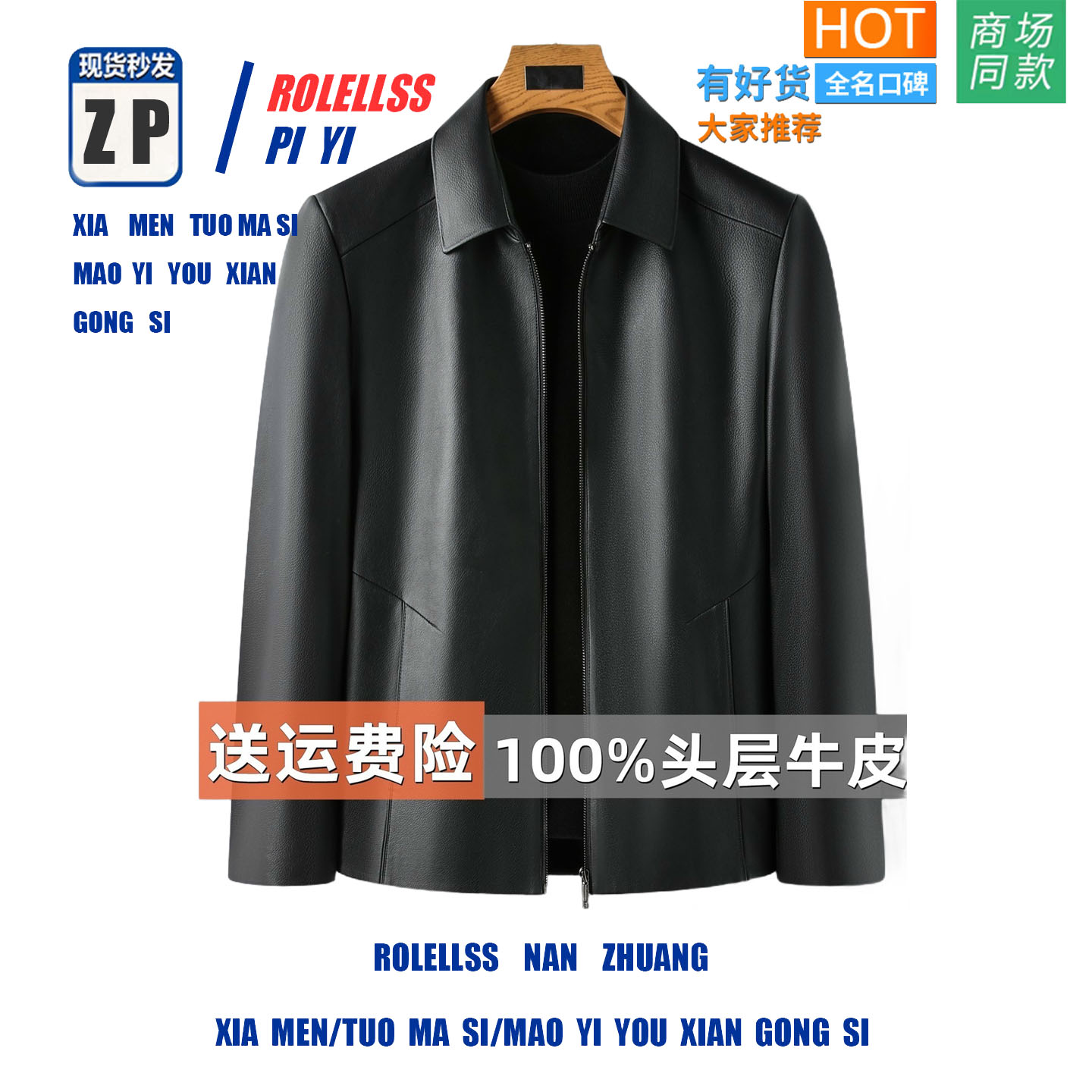 【专柜正品】海宁皮衣男款真皮正品头层牛皮皮夹克商务休闲男士中