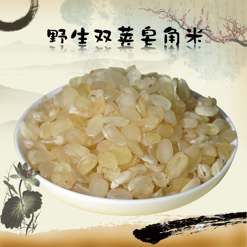 归乡族皂角米云南野生双荚皂角米双颊雪莲子100g可搭配银耳桃胶
