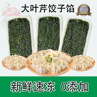 长白山东北野生大叶芹饺子包子馅新鲜速冻无添加天然半成品 3盒装