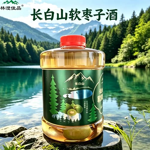 东北特产纯粮软枣子酒