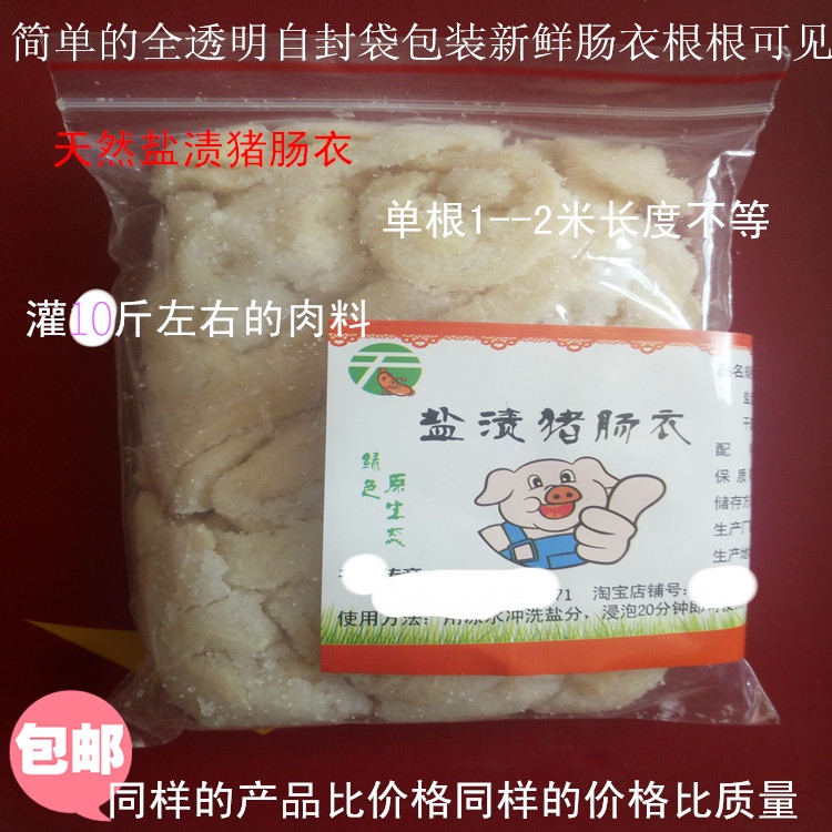 猪肠衣风干糯米排骨调料