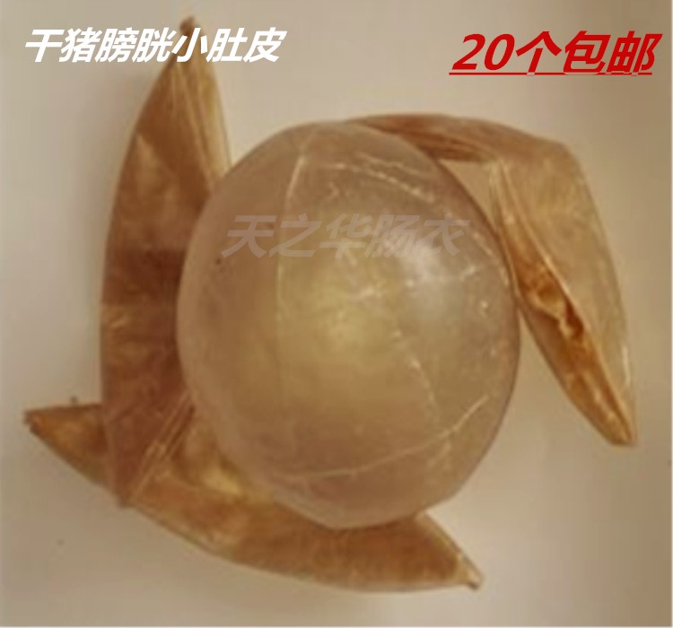 天然猪肚皮小号风干猪南京腊梅图片