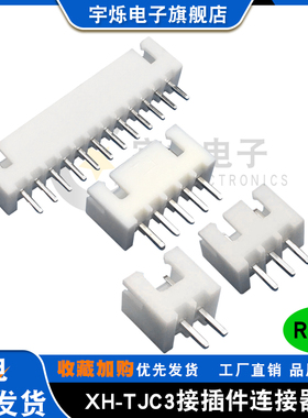 XH直针座子2.54mm间距直插座2A-3A-4A-5A-6A-7A-8P9P10P16P连接器