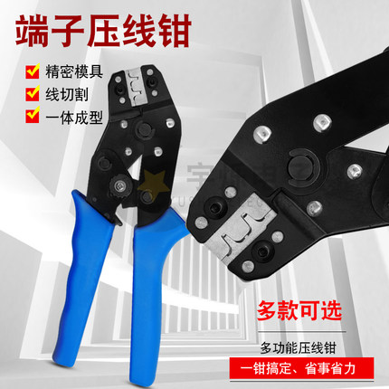 XH2.54压线钳PH2.0 杜邦2.5 SYP SM MX3.0mmVH 5557/FL端子压接钳