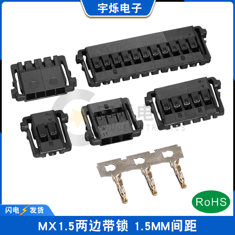 国产MX504051连接器1.5两侧带扣