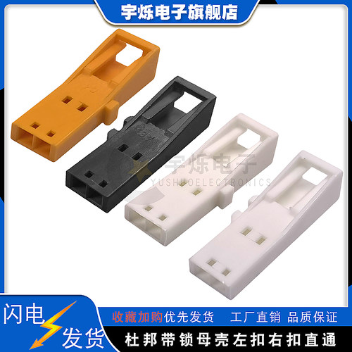 杜邦带锁扣母壳分线盒延长线接头
