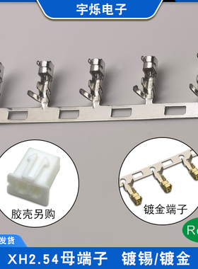 镀金XH XHB连绕端子2.54mm插簧接插件TJC3冷压头磷铜镀锡簧片端子