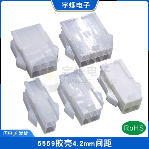 5557/5559母壳插头单排双排胶壳