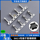 盘 磷铜5000只 T母端子簧片2.54MM间距接插件SM空接插簧连接器