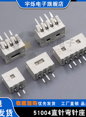 线对板连接器MX2.0替代MOLEX 51004直插弯针插座连接器A2004 2P-8