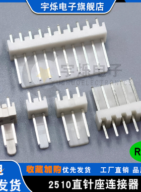 KF2510直针插座2.54mm间距直插针座连接器接插件2A3A4A5P6P141516