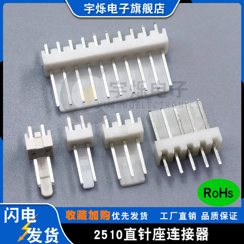 KF2510直针脚插座铜针环保2.54mm