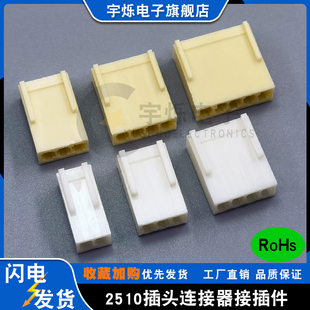 KF2510连接器白色米黄色2P3P4P18胶壳2.54间距2510 2Y3Y18P孔插头