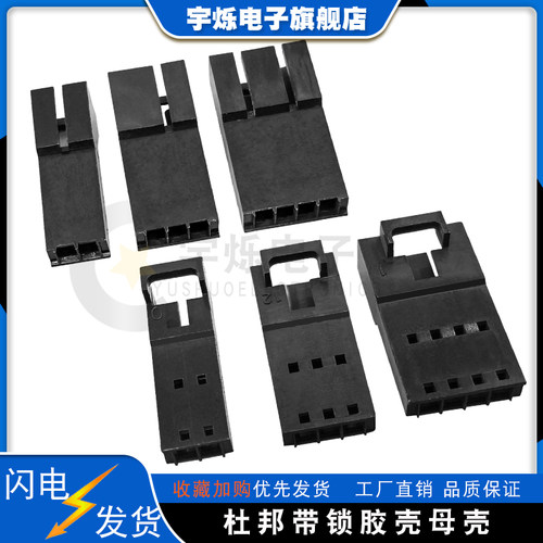 杜邦插头价格 杜邦插头图片 星期三