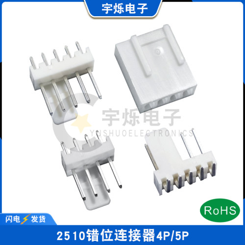 2510错位连接器风扇针座连接器