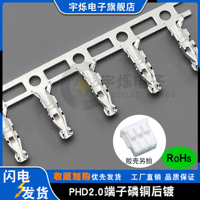PHD双排接线端子磷铜接插件