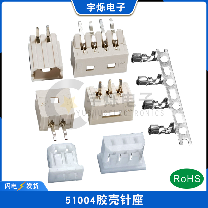 51004插头2.0mm直弯针座连接器