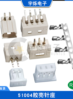 MX2.0胶壳端子国产51004插头直针/弯针插座2.0mm间距公母头连接器