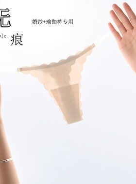 冰丝无痕一片式低腰透气女丁字裤