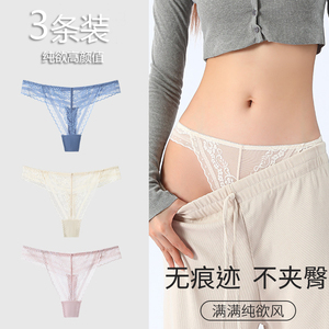 蕾丝丁字裤女纯欲性感火辣情调不夹臀日常穿大码无痕瑜伽t字裤