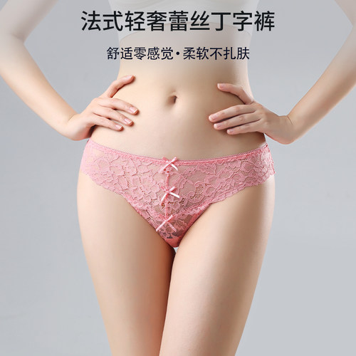 法式轻奢全蕾丝性感透明丁字裤女