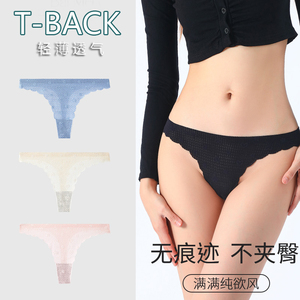 蕾丝一片式无痕丁字裤女内裤tback运动健身隐形大码t字裤女波浪边