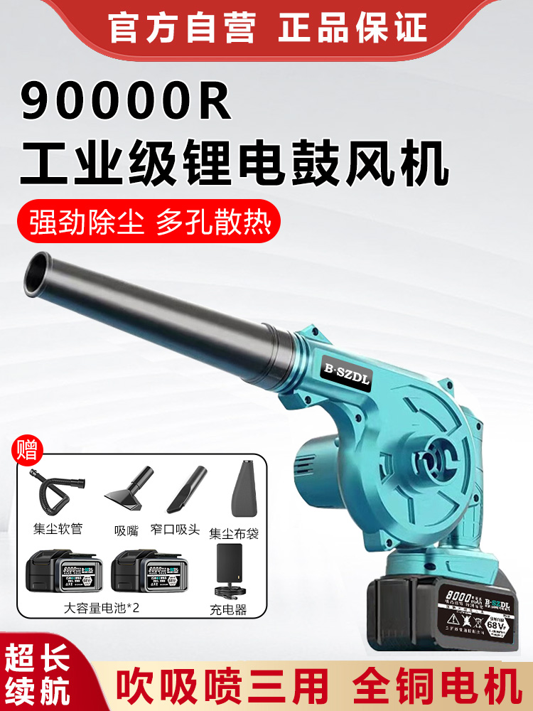 High-power lithium battery blower rechargeable hair dryer industrial small vehicle vacuum cleaner dust collector soot blower snow blower