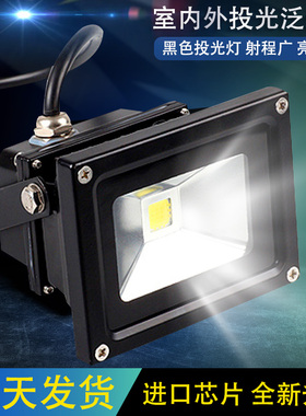 led投光泛光灯投射灯广告牌景观公园照明七彩工程灯黑色防水防爆