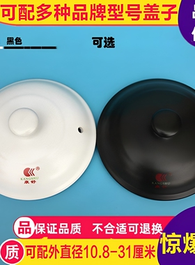 砂锅盖通用黑白色单独盖子单盖单卖陶瓷药罐沙锅配盖药壶瓦煲盖子