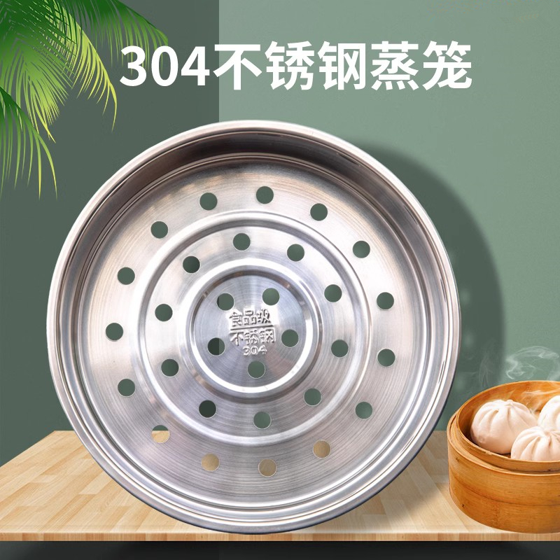 电饭煲通用蒸笼配件304不锈钢蒸架3L4L5升蒸格蒸屉蒸层通用苏泊尔