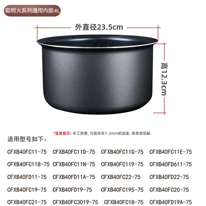 电饭锅内胆4L煲胆CFXB40FC118-75电饭煲40FD11不粘内锅锅芯40FD19