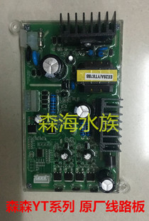 微电脑控制主板线路板控制器电路板 CP交直流增氧机配件 森森