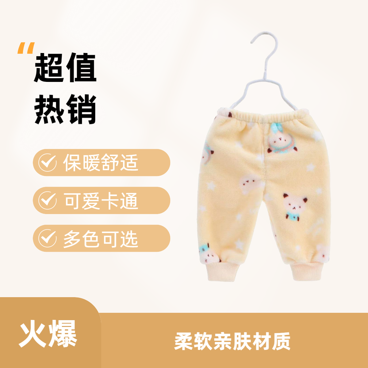 新生婴儿珊瑚绒保暖加厚打底裤