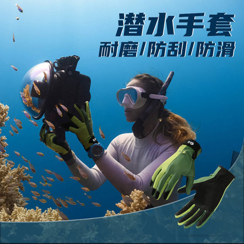 专业防水潜水大海手套帆船冲浪男女漂流浆板防运动游泳耐磨专用