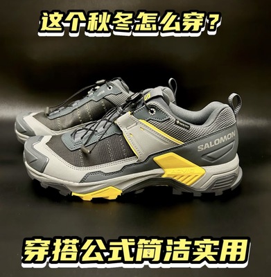 SALOMOM萨洛蒙X ULTRA 5低帮白敬亭防水舒适透气登山徒步鞋477259
